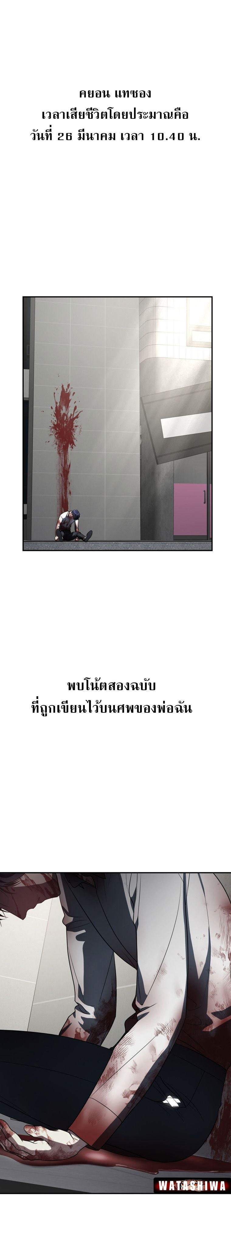 The Rankers Guide to Live an Ordinary Life ตอนที่ 15 6