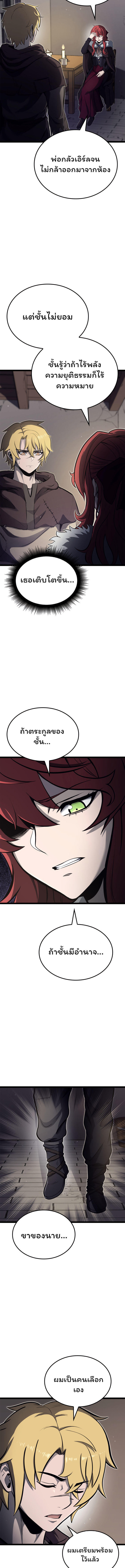 Boxer Kali ตอนที่ 28 6