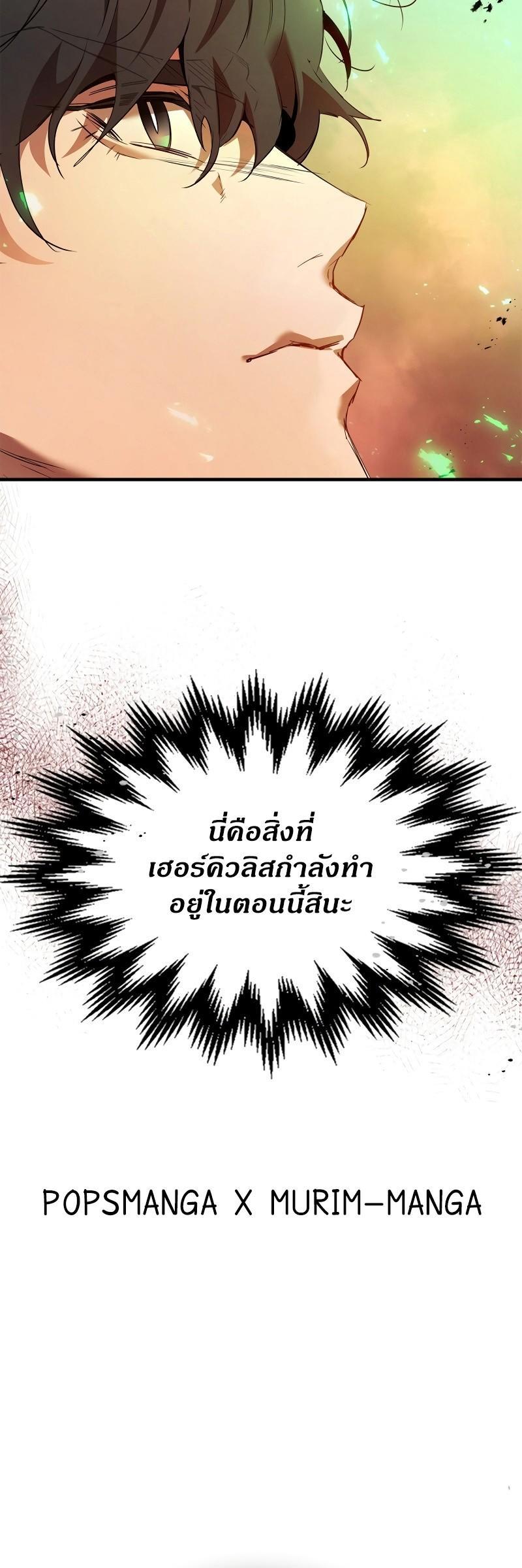 Leveling With The Gods ตอนที่ 112 6