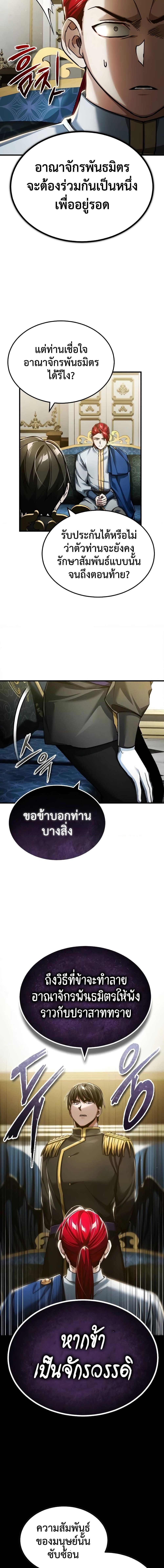 The Heavenly Demon Can’t Live a Normal Life ตอนที่ 112 6