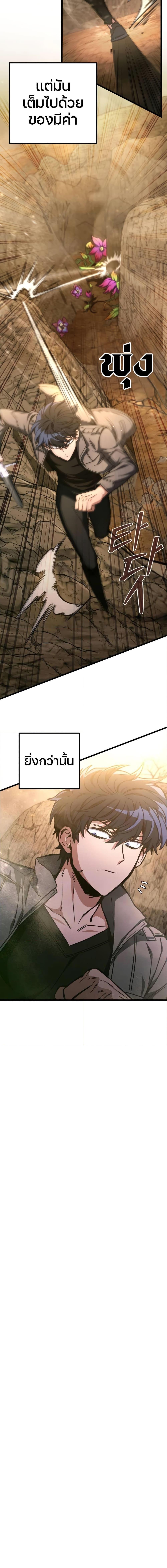 The Genius Assassin Who Takes it All ตอนที่ 28 7