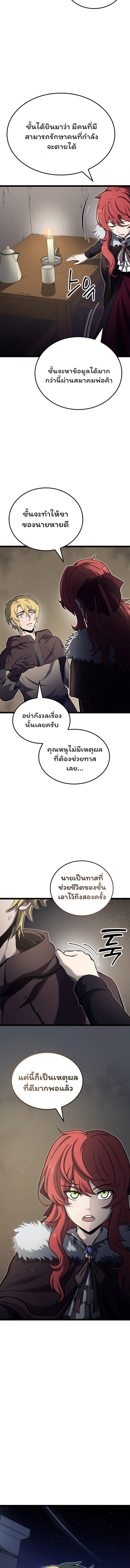 Boxer Kali ตอนที่ 28 7