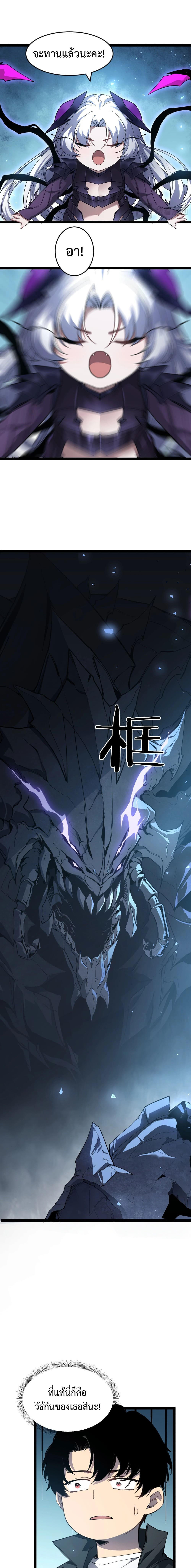 Overlord of insects ตอนที่ 4 11