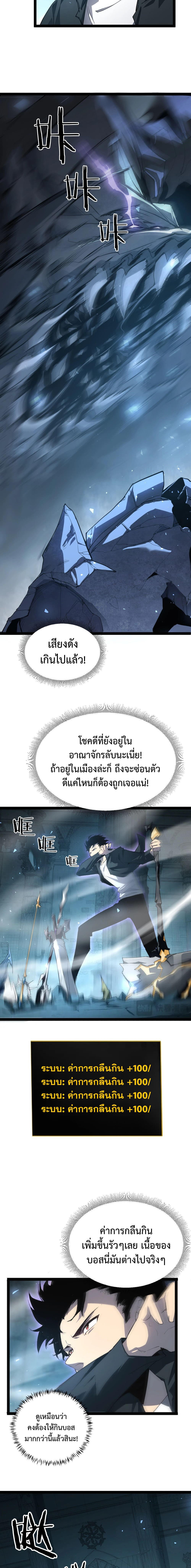 Overlord of insects ตอนที่ 4 12