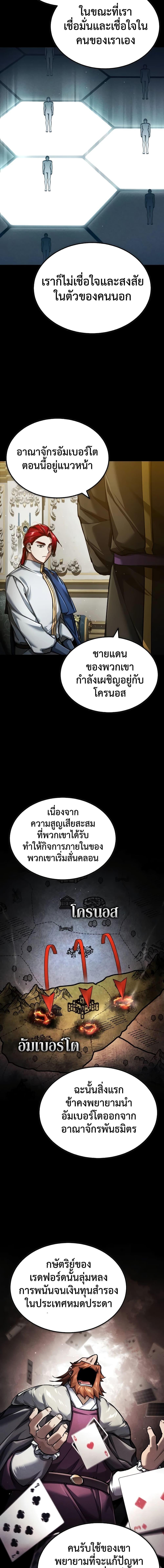 The Heavenly Demon Can’t Live a Normal Life ตอนที่ 112 7