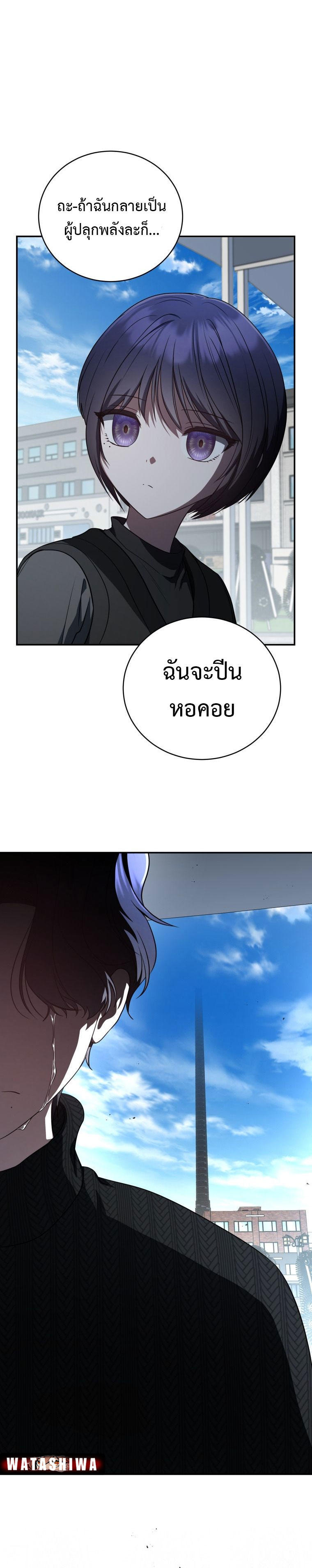 The Rankers Guide to Live an Ordinary Life ตอนที่ 15 9