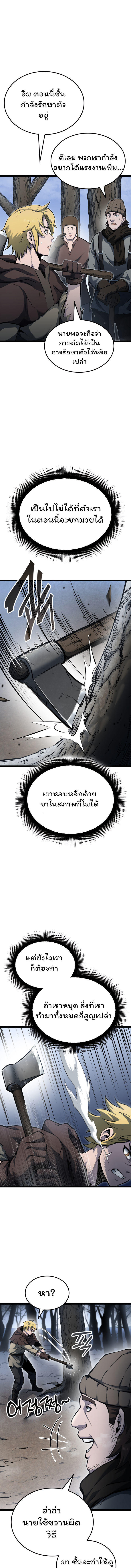 Boxer Kali ตอนที่ 28 9