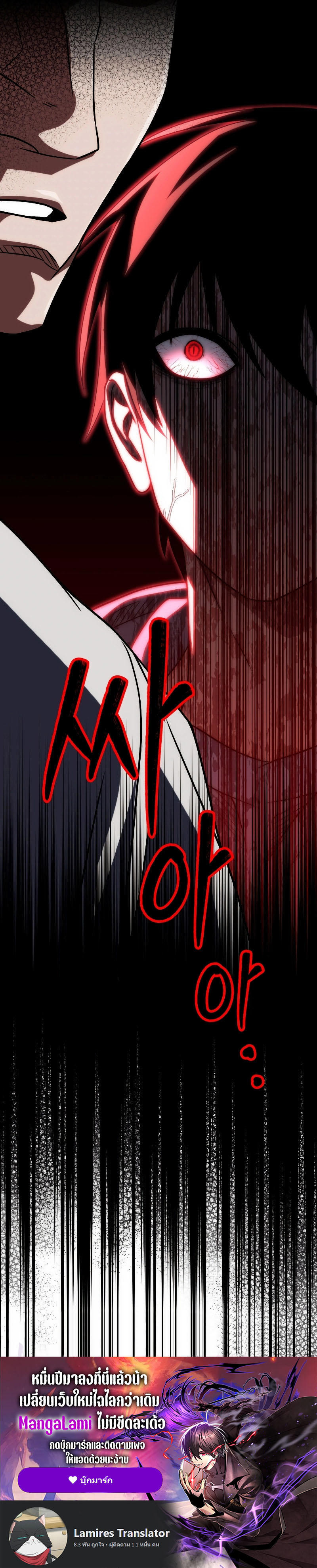 Player Who Returned 10,000 Years Later ตอนที่ 77 15