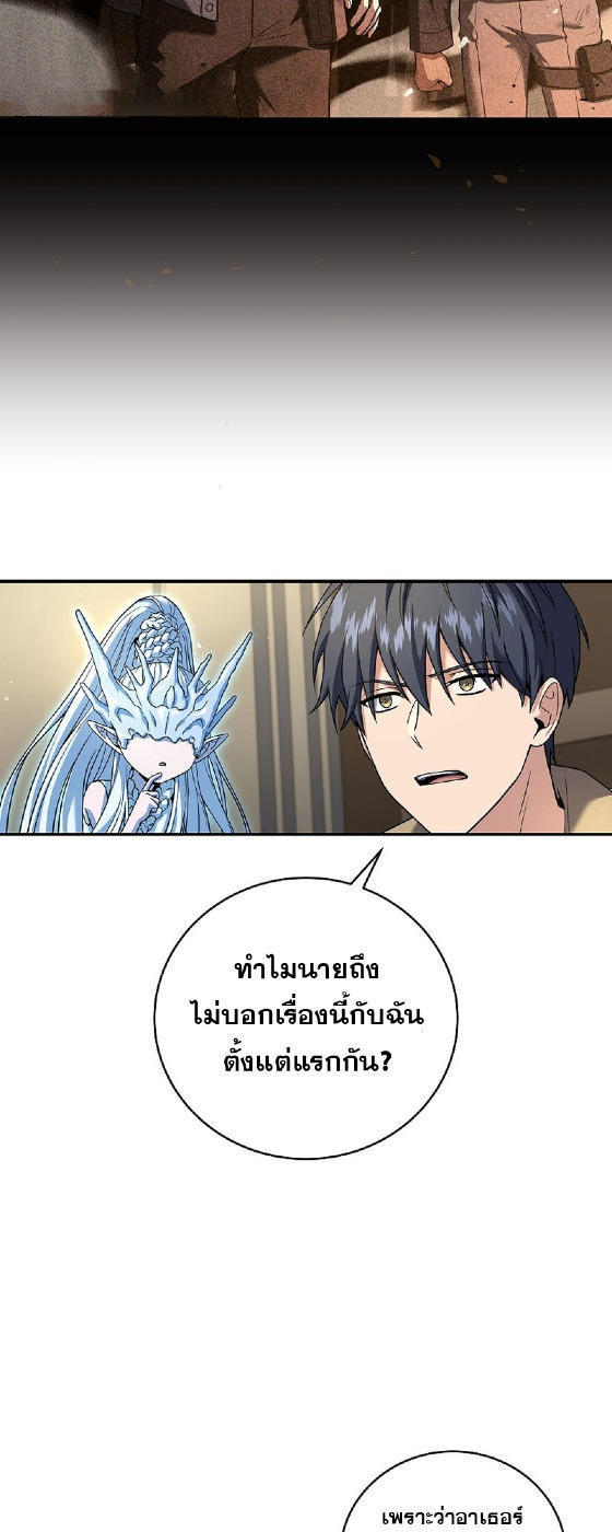 Return of the Frozen Player ตอนที่ 120 10