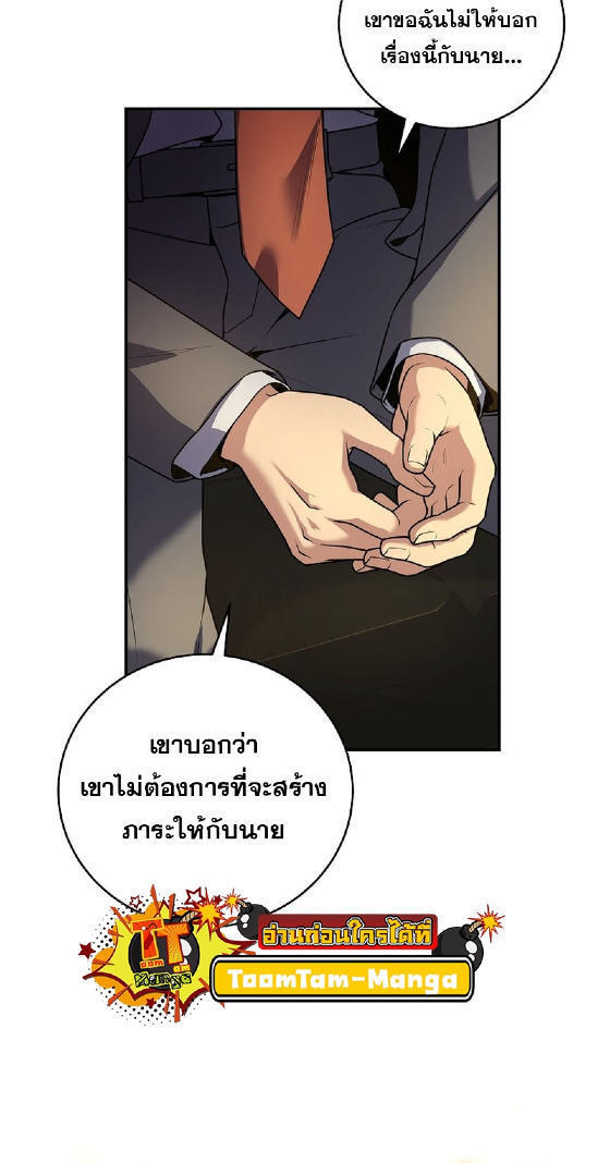 Return of the Frozen Player ตอนที่ 120 11