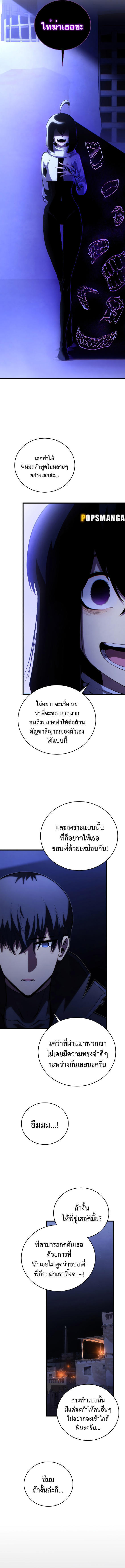 Swordmaster’s Youngest Son ตอนที่ 109 12