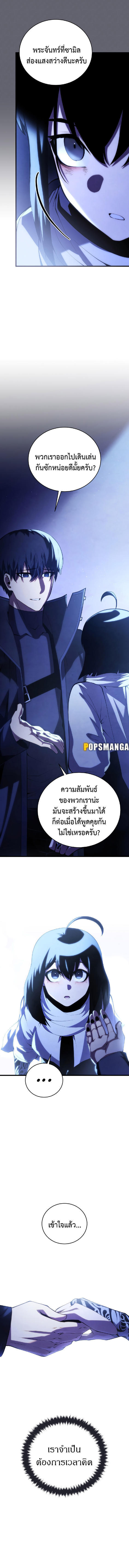 Swordmaster’s Youngest Son ตอนที่ 109 14