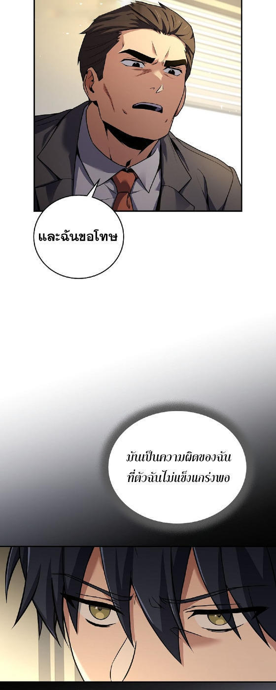 Return of the Frozen Player ตอนที่ 120 14