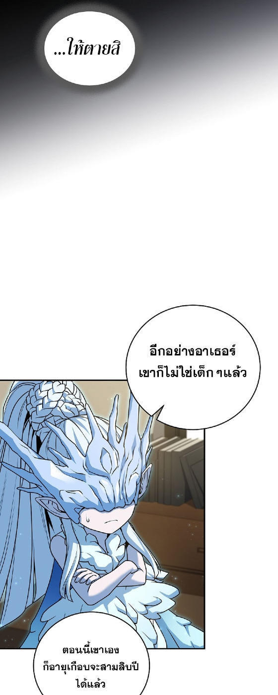 Return of the Frozen Player ตอนที่ 120 15