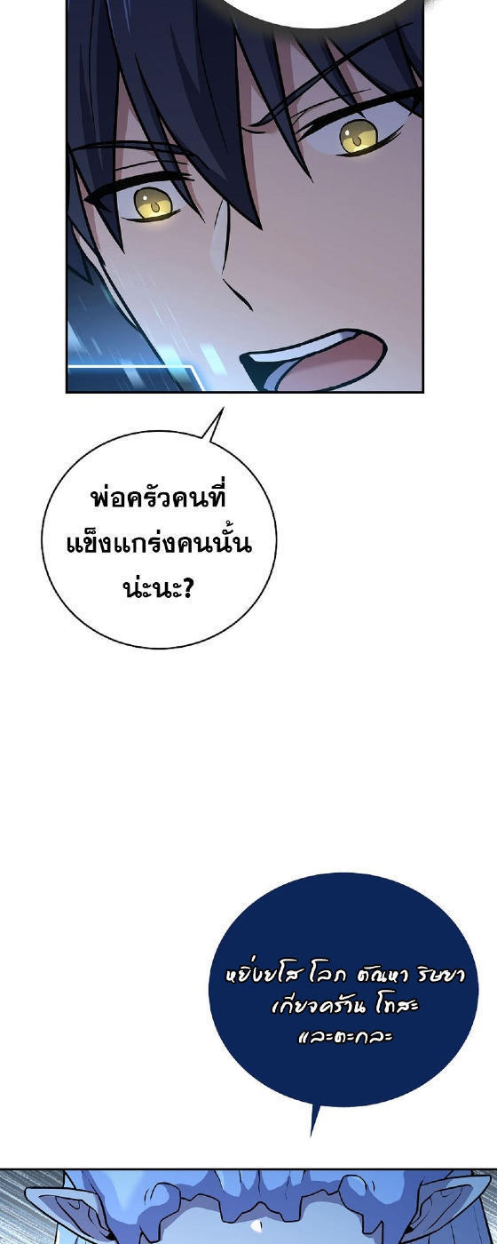 Return of the Frozen Player ตอนที่ 120 19