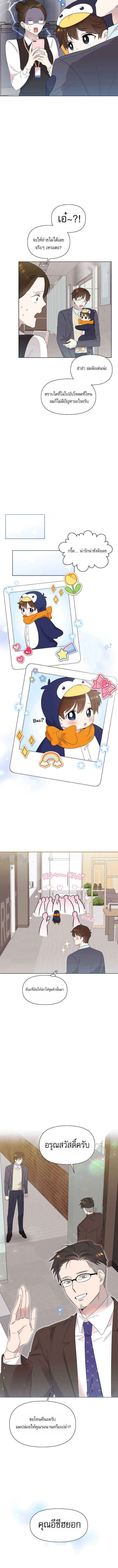 Brother, Am I Cute? ตอนที่ 7 4