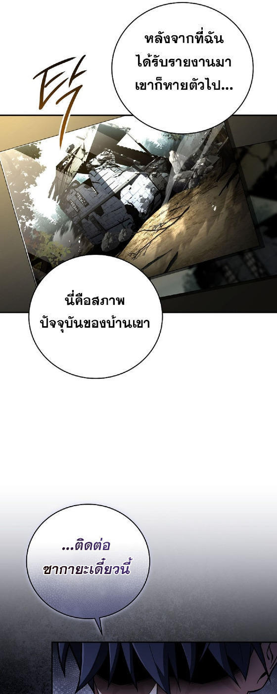 Return of the Frozen Player ตอนที่ 120 22