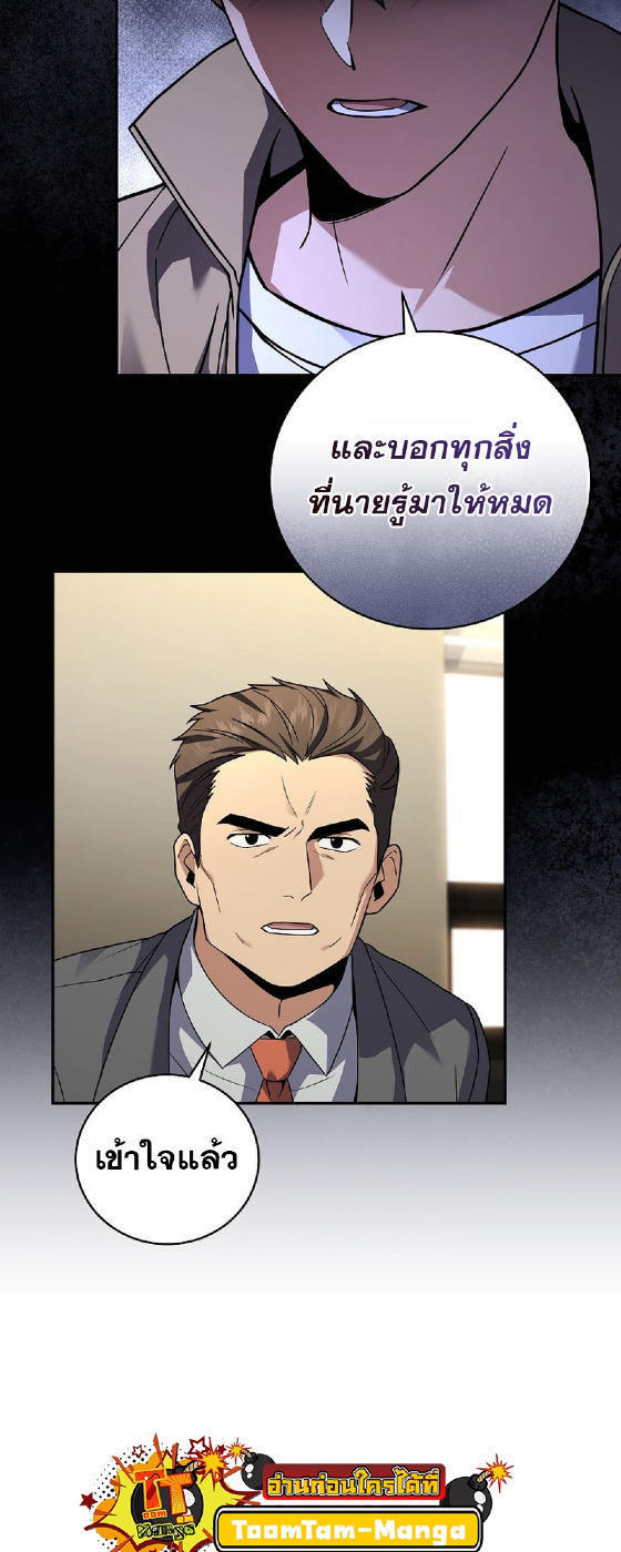 Return of the Frozen Player ตอนที่ 120 23