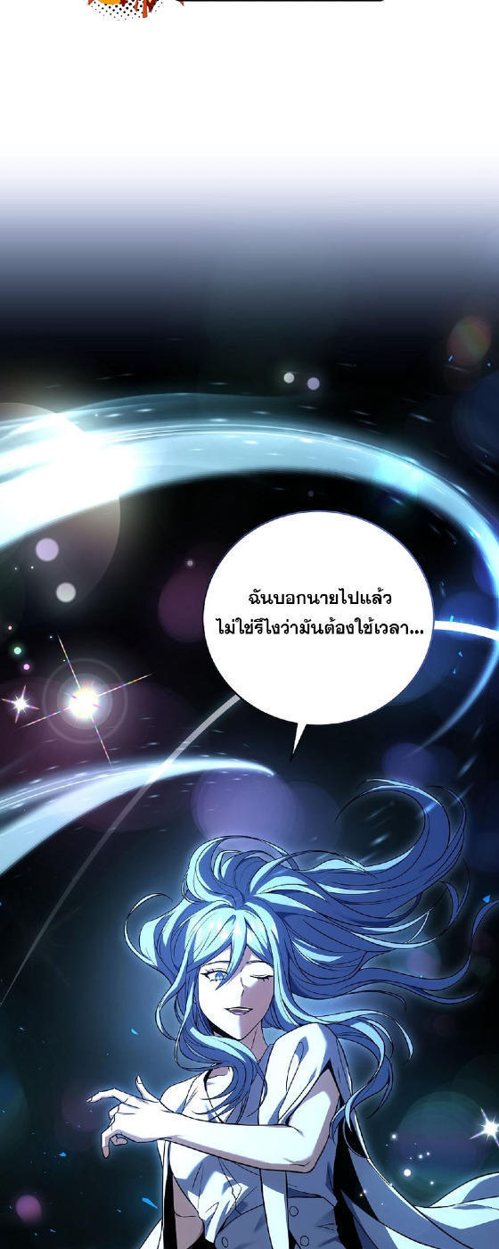 Return of the Frozen Player ตอนที่ 120 24