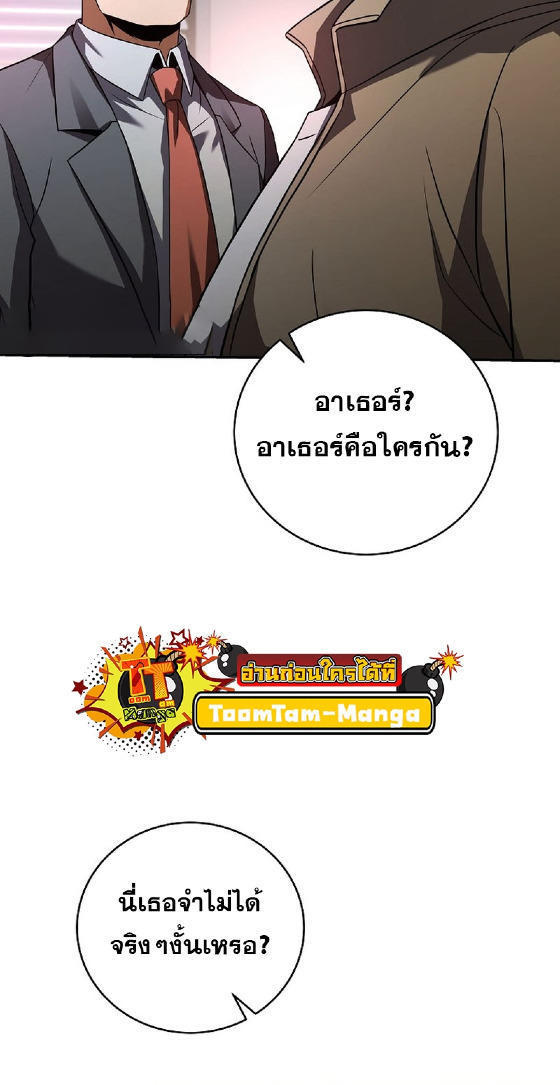 Return of the Frozen Player ตอนที่ 120 26