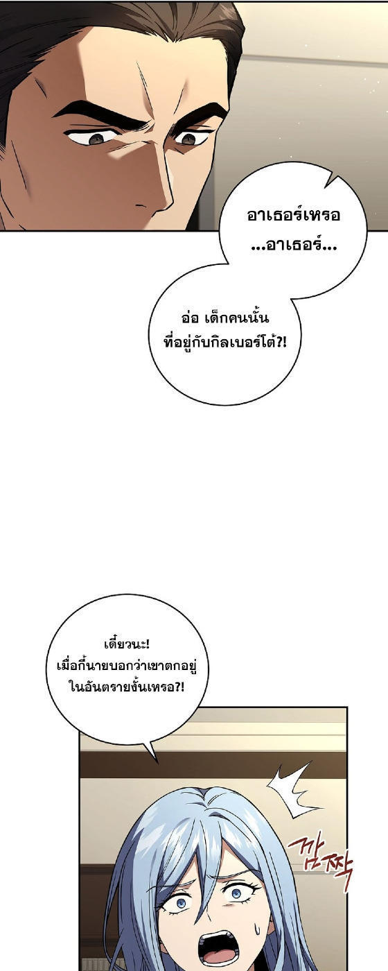 Return of the Frozen Player ตอนที่ 120 27