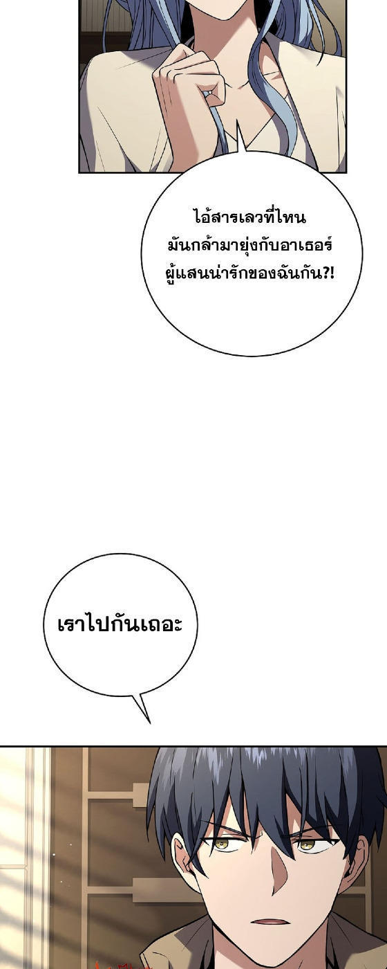 Return of the Frozen Player ตอนที่ 120 28