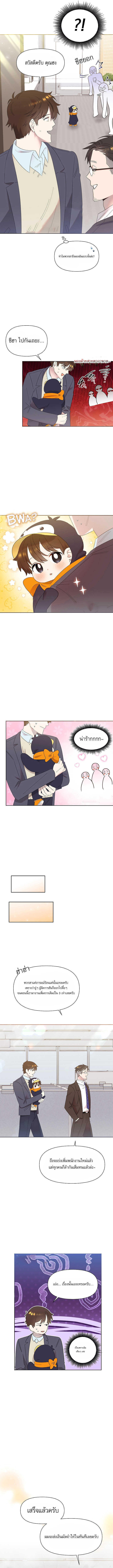 Brother, Am I Cute? ตอนที่ 7 5