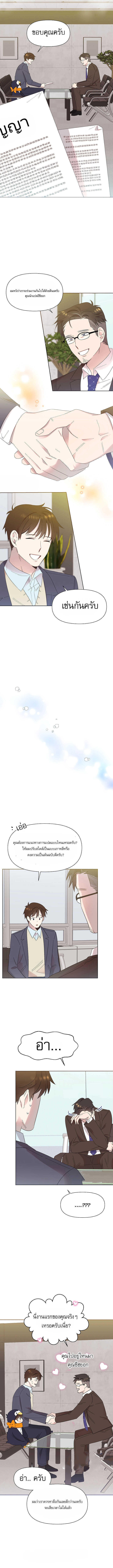 Brother, Am I Cute? ตอนที่ 7 6