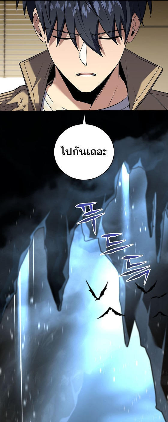 Return of the Frozen Player ตอนที่ 120 32