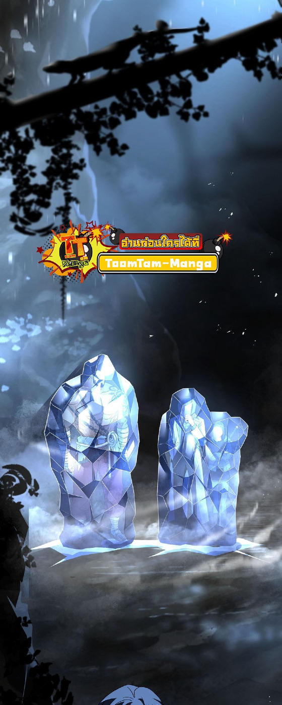 Return of the Frozen Player ตอนที่ 120 33