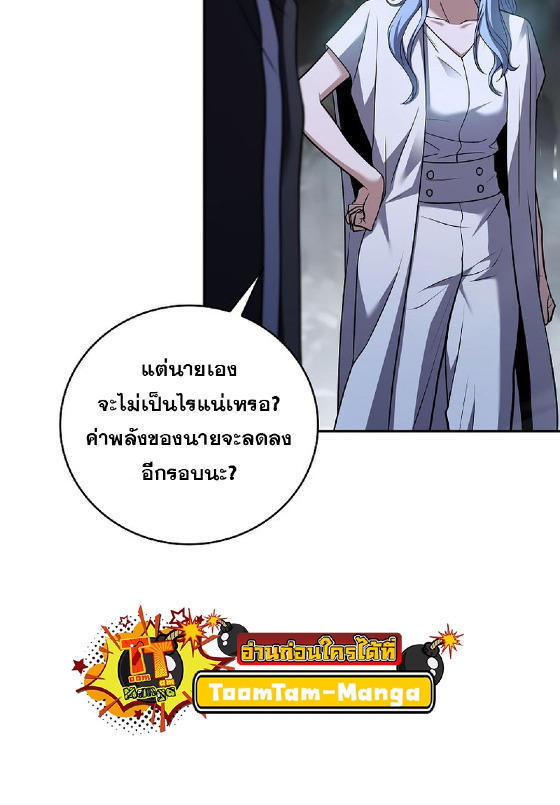 Return of the Frozen Player ตอนที่ 120 35