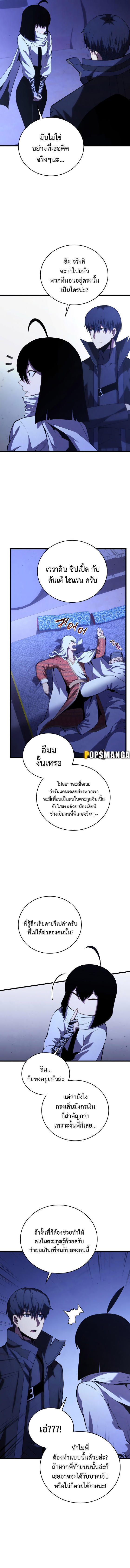 Swordmaster’s Youngest Son ตอนที่ 109 3