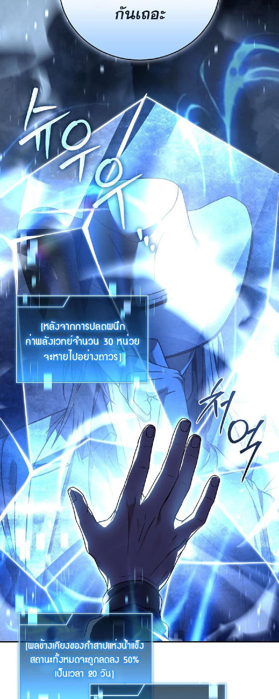 Return of the Frozen Player ตอนที่ 120 37