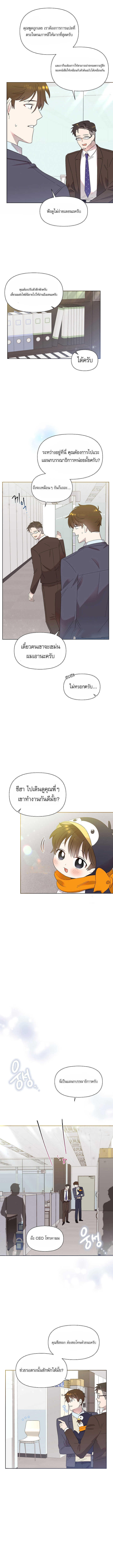 Brother, Am I Cute? ตอนที่ 7 7