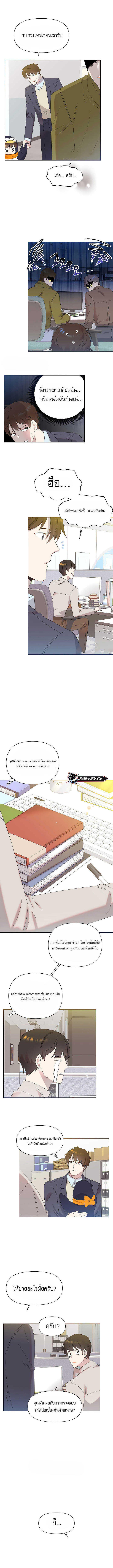 Brother, Am I Cute? ตอนที่ 7 8