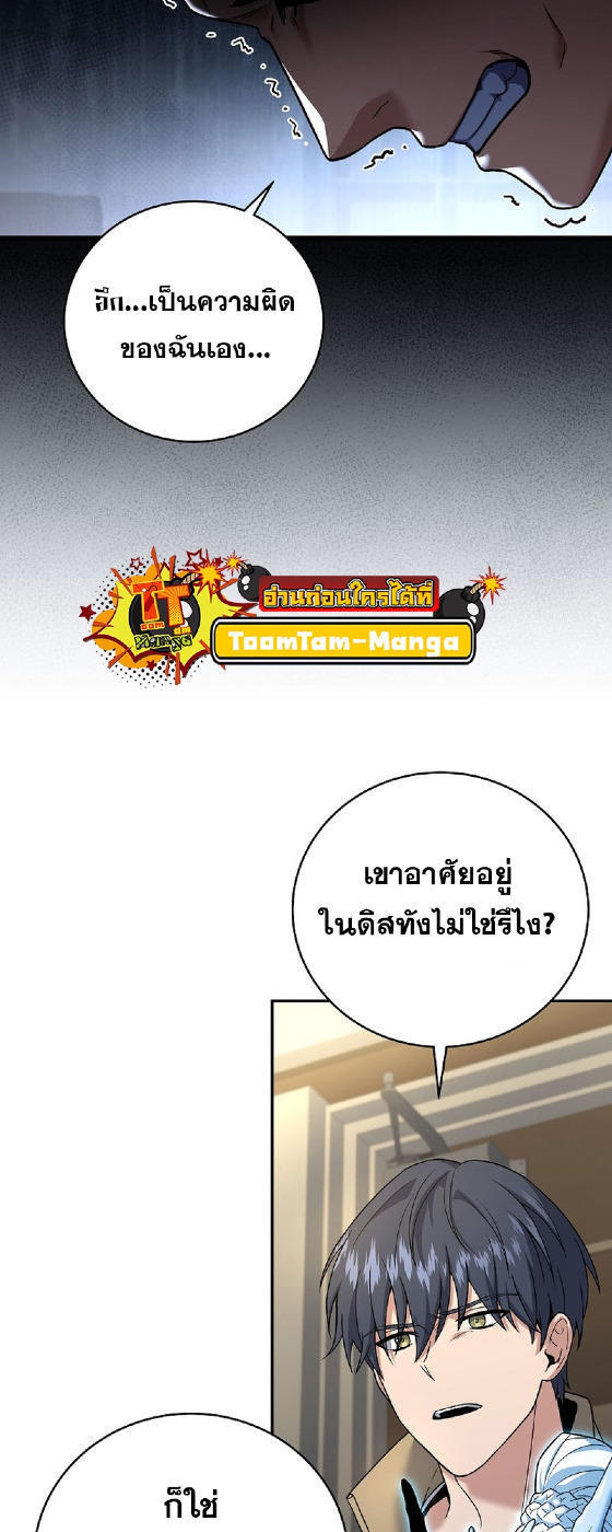 Return of the Frozen Player ตอนที่ 120 3