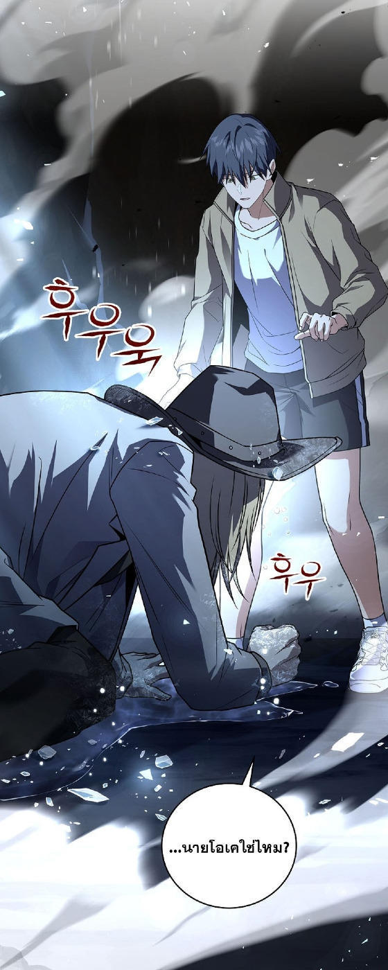 Return of the Frozen Player ตอนที่ 120 43