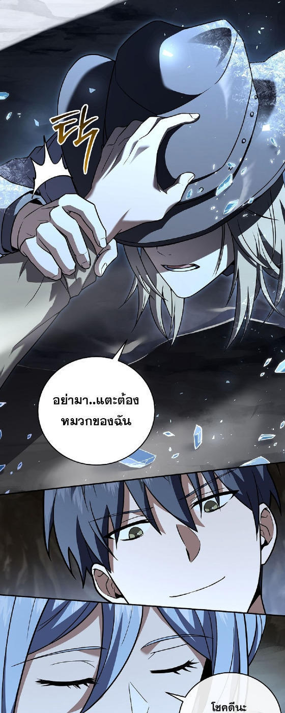 Return of the Frozen Player ตอนที่ 120 44