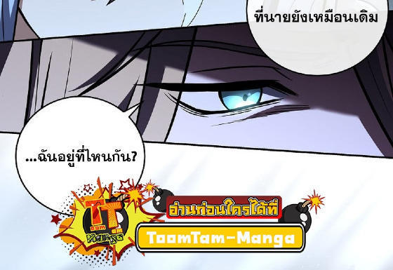 Return of the Frozen Player ตอนที่ 120 45