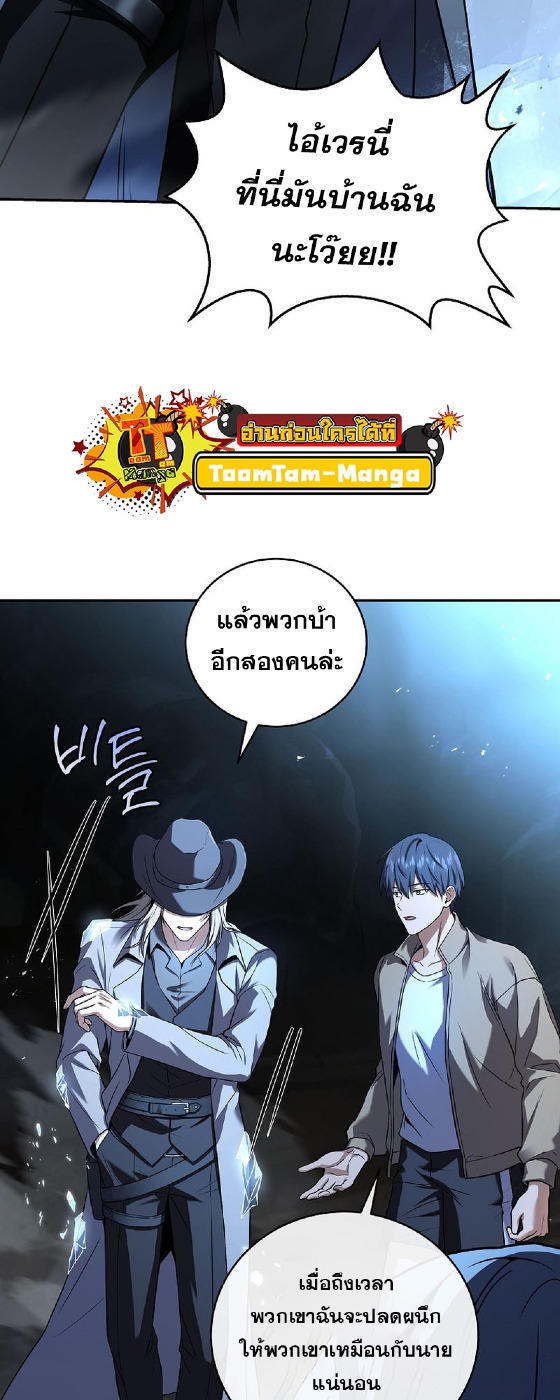 Return of the Frozen Player ตอนที่ 120 47
