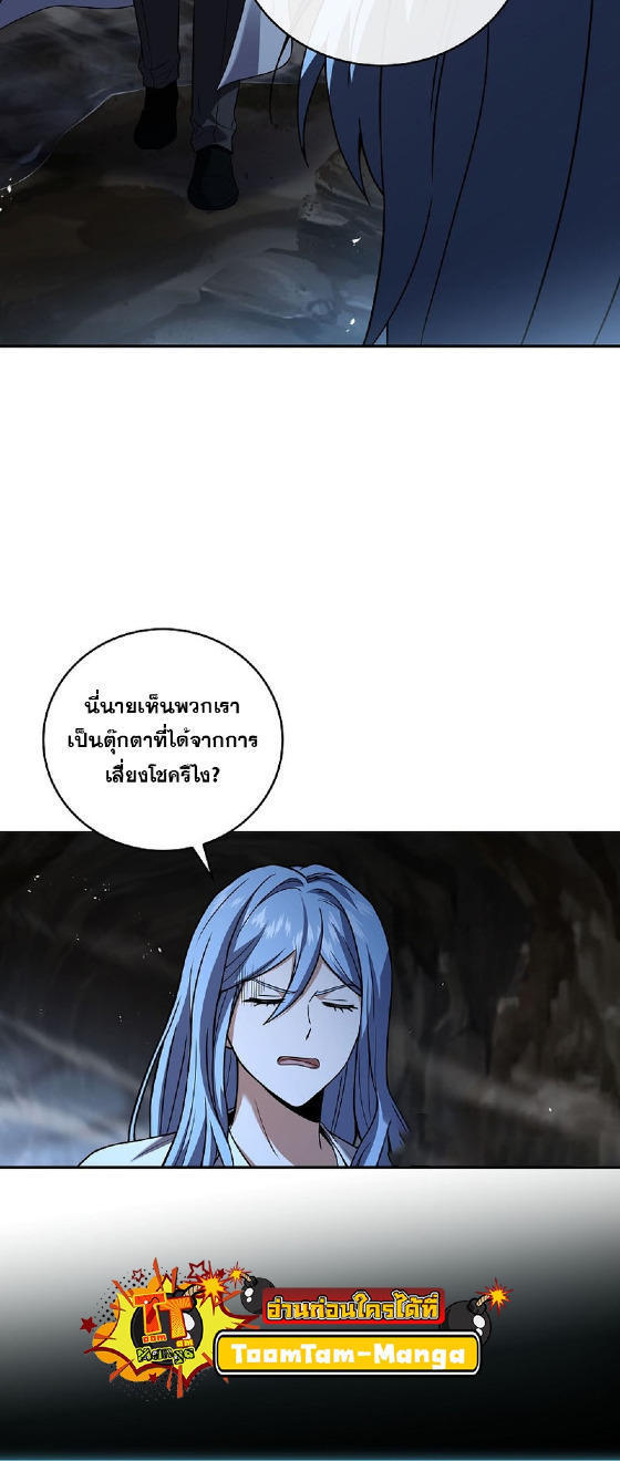Return of the Frozen Player ตอนที่ 120 48