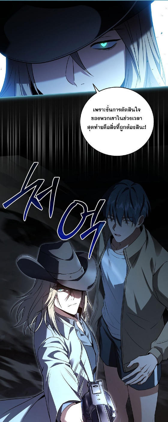 Return of the Frozen Player ตอนที่ 120 49