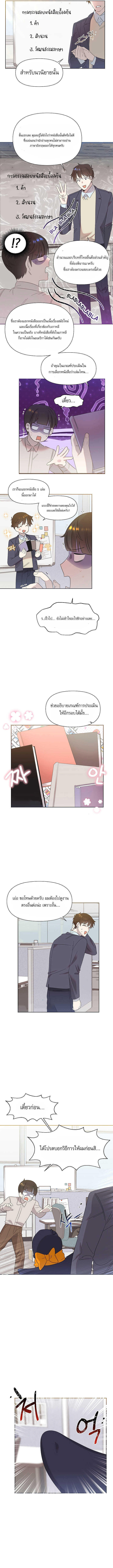 Brother, Am I Cute? ตอนที่ 7 9