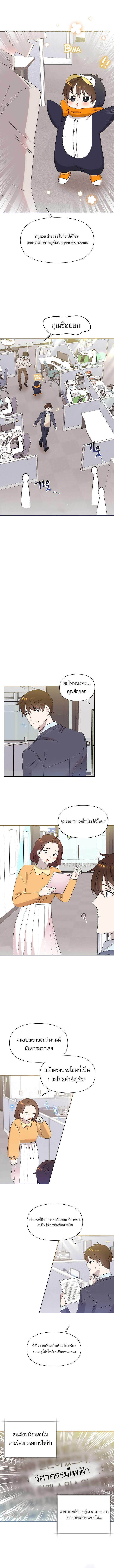 Brother, Am I Cute? ตอนที่ 7 10