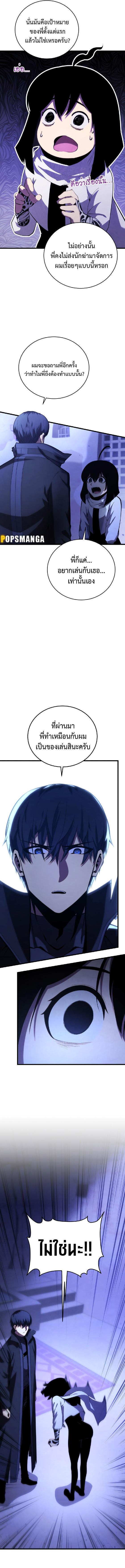 Swordmaster’s Youngest Son ตอนที่ 109 4