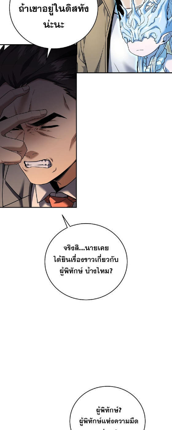 Return of the Frozen Player ตอนที่ 120 4