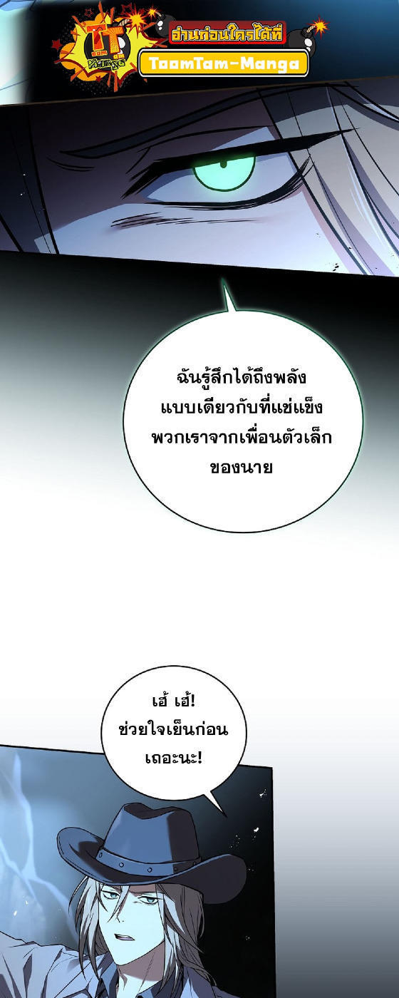 Return of the Frozen Player ตอนที่ 120 51