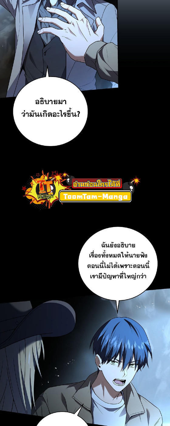 Return of the Frozen Player ตอนที่ 120 52