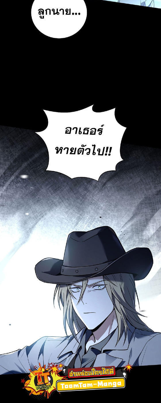 Return of the Frozen Player ตอนที่ 120 53