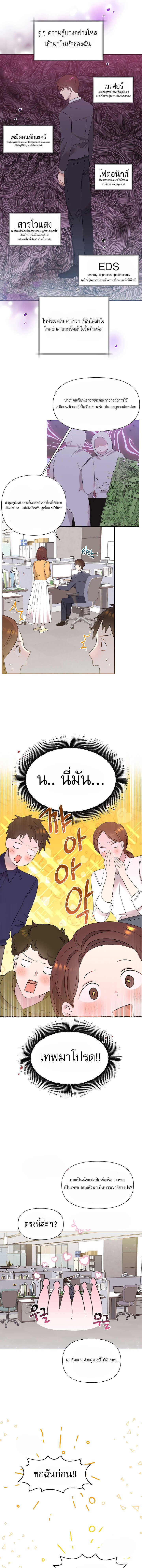 Brother, Am I Cute? ตอนที่ 7 11